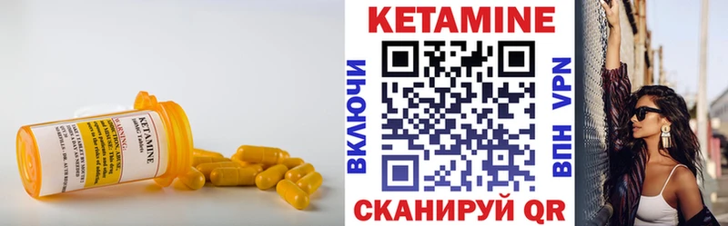 Кетамин VHQ Катав-Ивановск