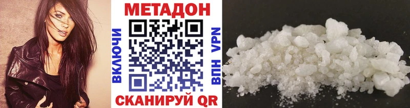 магазин продажи   Катав-Ивановск  МЕТАДОН белоснежный 